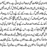 Teeth Care Tips in Urdu