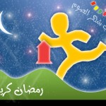 Ramadan Scraps for Orkut, Facebook and Twitter 1