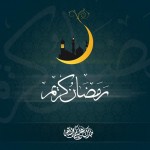 Ramadan Wallpapers 5