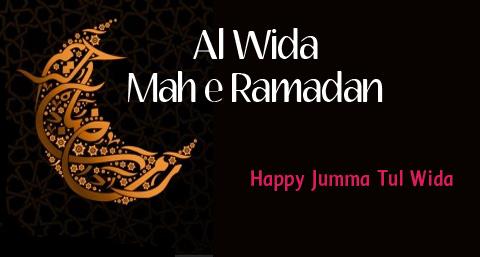 Juma Tul Wida SMS, Quotes, Wishes Juma Tul Wida SMS, Quotes, Wishes