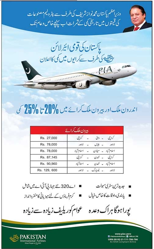 pia one way ticket prices