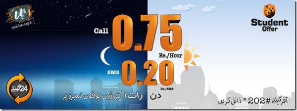 a tech offer by Ufone now