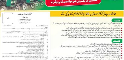 Punjab Green Tractor Scheme 2012 CM Shahbaz sharif for formers