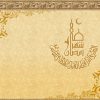 Ramadan Wallpapers 3