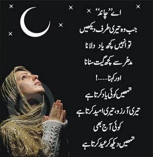 Chand Raat Wishes 