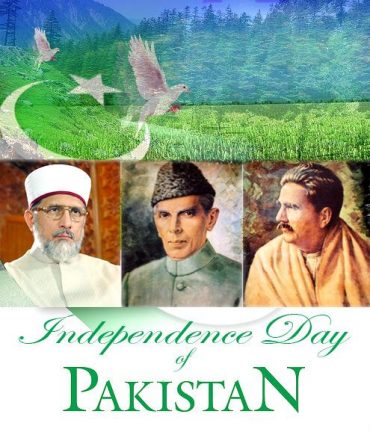 speech on independence day pakistan