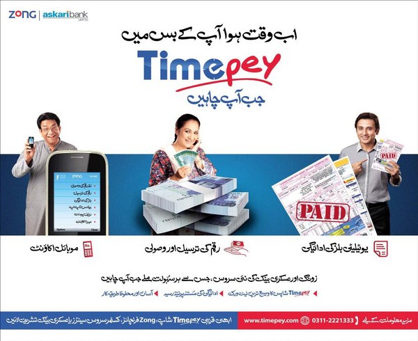 How To Use TimePay 001