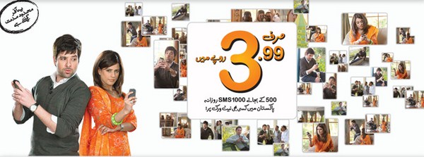 Ufone Prepaid Packages For Call, SMS And Internet 001