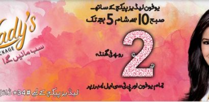 Ufone Ladies Package Daily Charges, Sms , Activation, Unsubscription