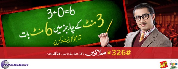 Mobilink Introduces 3 Pey 6 Offer 001