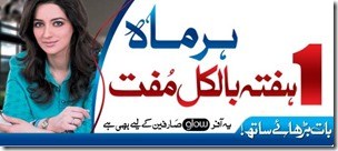 Warid Hafta Muft Offer 001