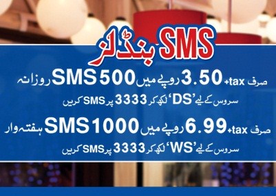 Warid Postpaid SMS Packages Details 001