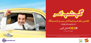 Mobilink GupShup Offer details