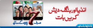 Warid IDD Offer for Bangladesh and India launched