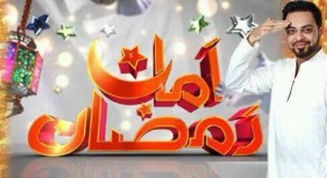 Amaan Ramadan 2013 With Aamir Liaquat Geo tv Transmission
