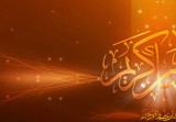 Ramadan Facebook Timeline Images, Photos, Pictures