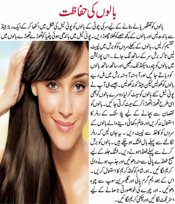 Hair Care Tips For Dry and Long Hairs in Urdu