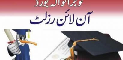 BISE Gujranwala Board 9th Class Result 2014