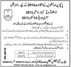 5th and 8th Class Annual Exams PEC Registration Schedule 2014