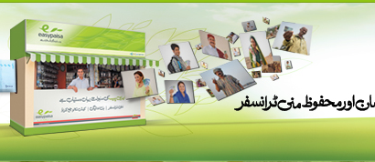 easypaisa Shops in Lahore Model Town, Cantt, Johar Town, DHA