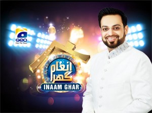 Inaam Ghar Online