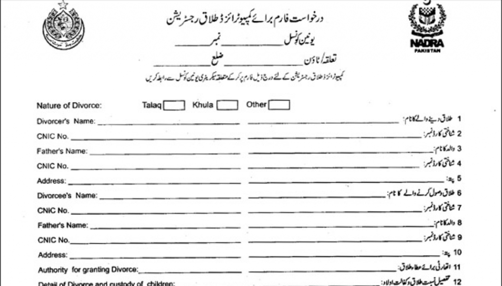 pakistani nikah nama in english format pdf