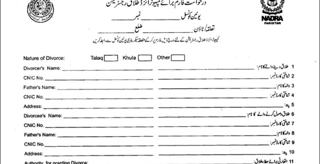 Nadra Divorce Form