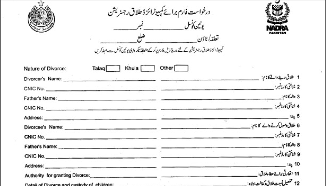Nadra Divorce Certificate Sample, Verification Online: How to Get it in Pakistan?