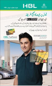 hbl fuel saver