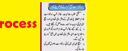 USAID Scholarship for Pakistani Female Students 2026 Application Form