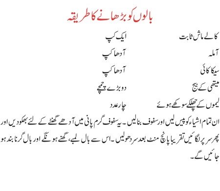 Dr Bilquis Sheikh Tips for Long Hair in Urdu