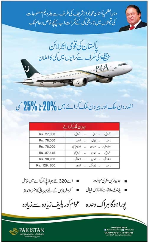 PIA Airline Reduce Ticket Price Domestic International New Price List Flight Rates