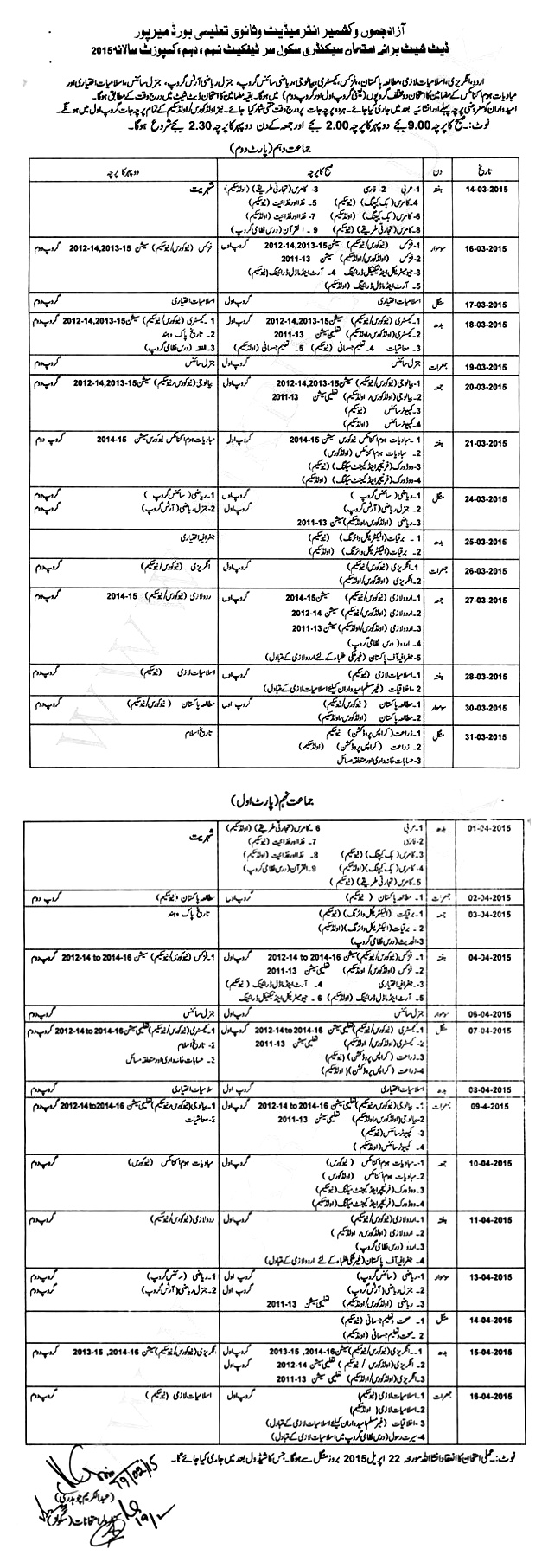 date sheet