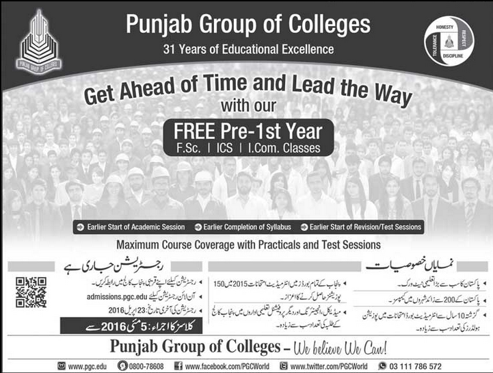 Punjab Group of Colleges Merit List 2021