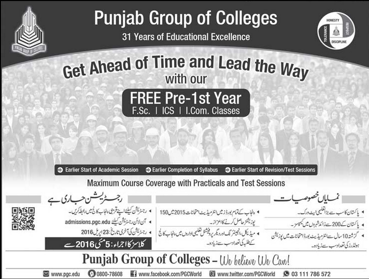 Punjab Group of Colleges Merit List 2024