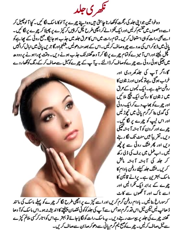 party-makeup-tips-for-oily-skin-in-urdu-makeupview-co