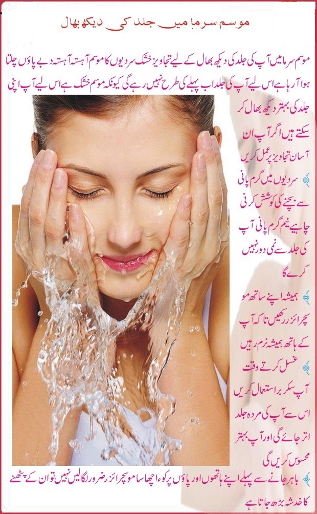 Makeup Tips Urdu Language Saubhaya Makeup