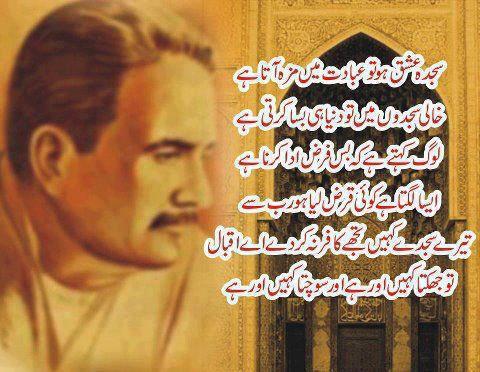 🌷 Iqbal day speech english. Iqbal Day: Allama Iqbal Day Speech. 2022-10-14