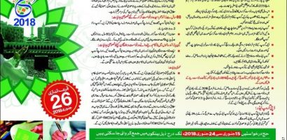 Hajj 2018 Packages Pakistan Government Karachi Lahore