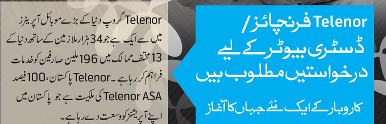 Telenor Franchise Application Form 2022 How to Get it in Pakistan