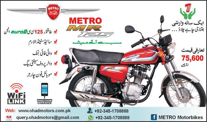 Metro Motorcycle 2022 Price in Pakistan 70cc 125cc Bike