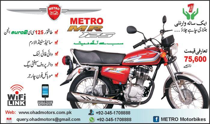 metro bike price