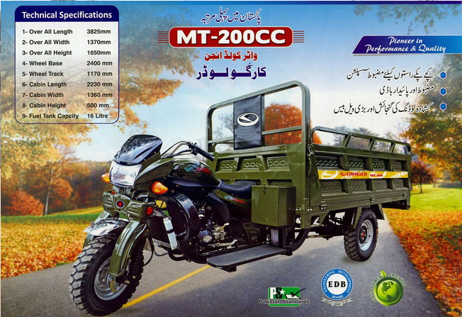 Qingqi Rickshaw Price in Pakistan 2022 Motorcycle Loader Auto