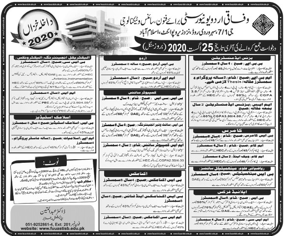 Federal Urdu University Merit List 2022 1st, 2nd, 3rd