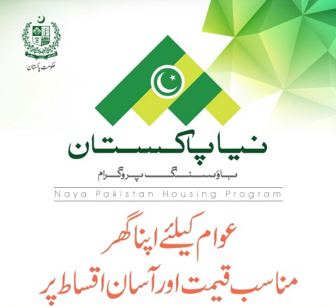 Naya Pakistan Housing Scheme Form 2019 PHATA Registration