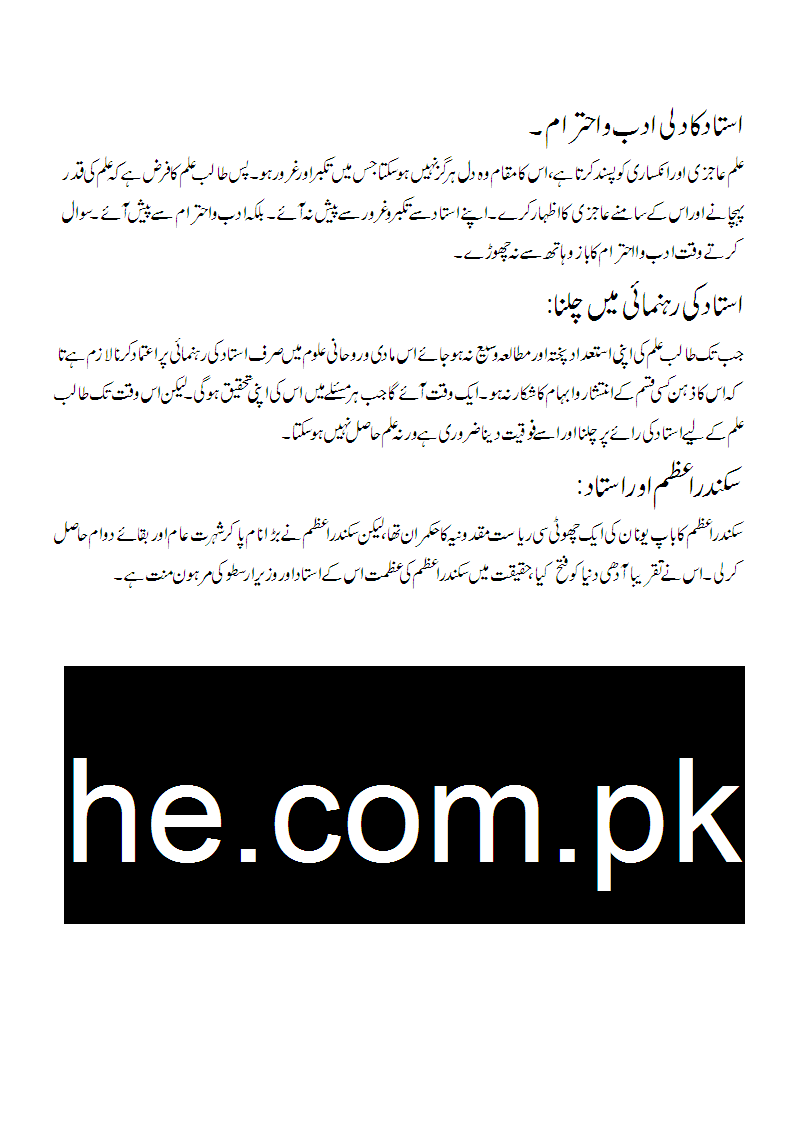 black day speech in urdu written