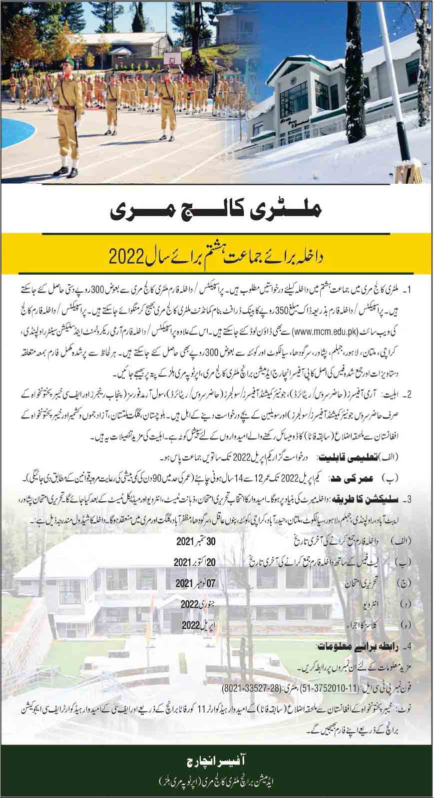 Military College Murree Admission 8th Class 2022 Last Date Entry Test Result