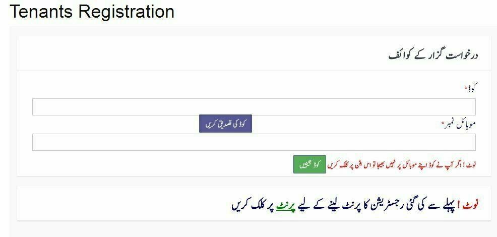 Online Karaya Nama Form by Punjab Police Karaya Dari