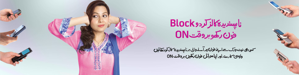 Telenor Call And SMS Block Code