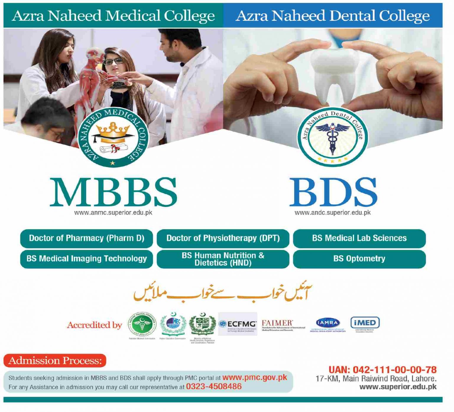 Azra Naheed Medical College Fee Structure 2023